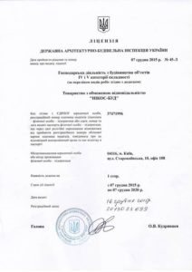 Лицензия